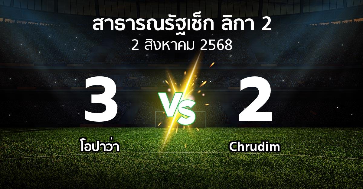 ผลบอล : โอปาว่า vs Chrudim (สาธารณรัฐเช็ก-ลิกา-2 2025-2026)