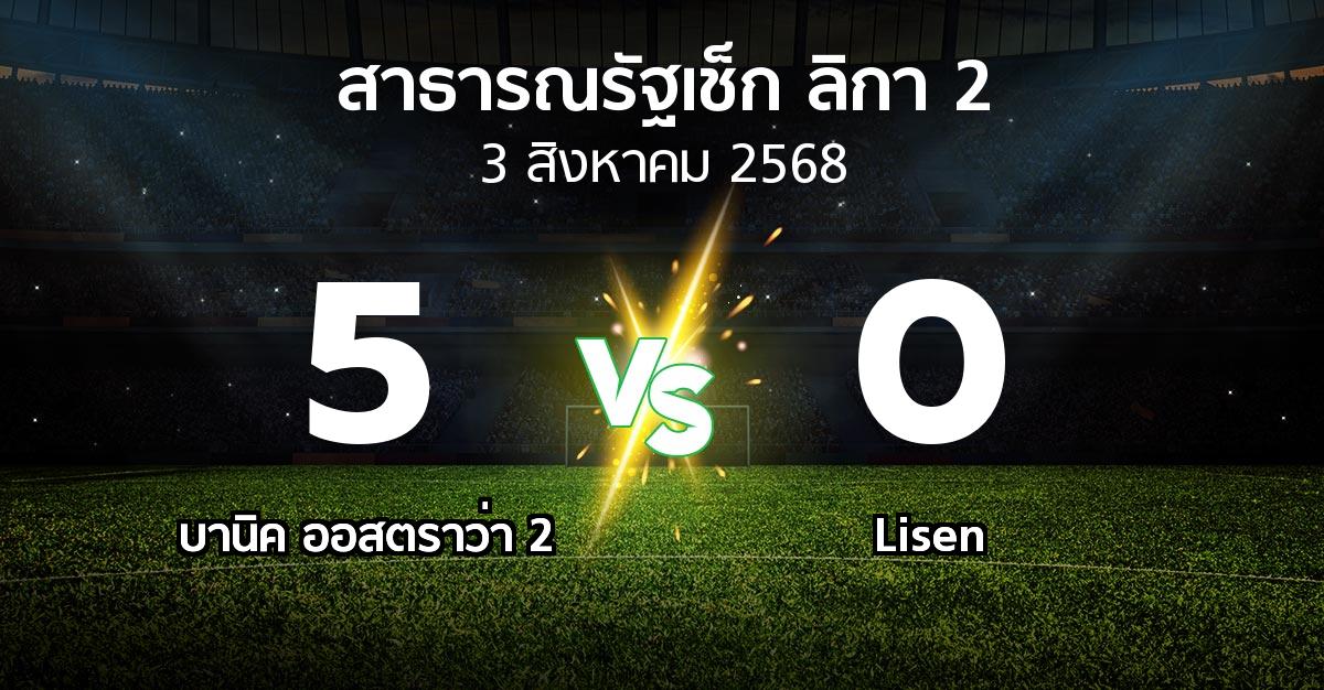 ผลบอล : บานิค ออสตราว่า 2 vs Lisen (สาธารณรัฐเช็ก-ลิกา-2 2025-2026)