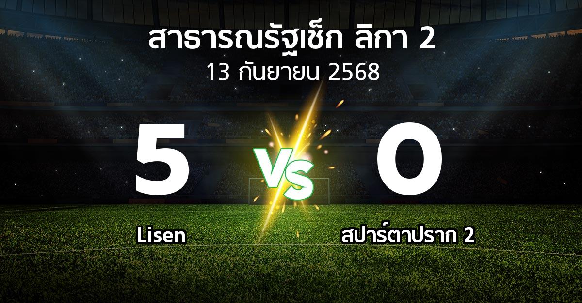 ผลบอล : Lisen vs สปาร์ตาปราก 2 (สาธารณรัฐเช็ก-ลิกา-2 2025-2026)