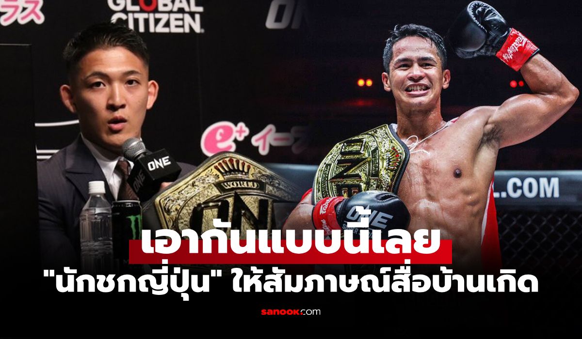 ตั้งตารอดูได้เลย! "โนอิริ" ประกาศลั่น "ซุปเปอร์บอน" จะมีจุดจบแบบนี้บนสังเวียน