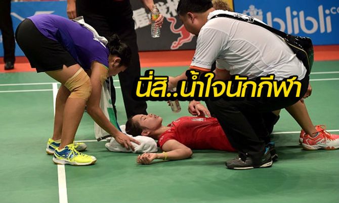 แฟนกีฬาแห่แชร์ภาพ "น้ำใจนักกีฬา" หลังน้องเมย์เจ็บหนัก!