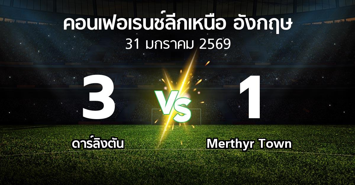 ผลบอล : ดาร์ลิงตัน vs Merthyr Town (คอนเฟอเรนช์ลีกเหนืออังกฤษ 2025-2026)