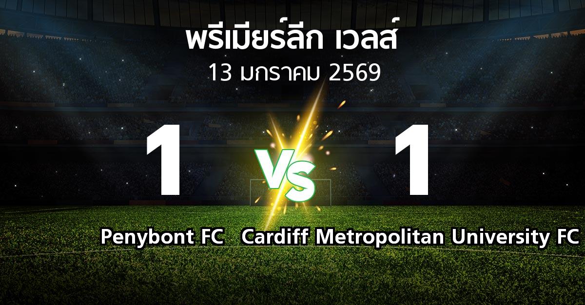 ผลบอล : Penybont FC vs Cardiff Metropolitan University FC (พรีเมียร์ลีก-เวลส์ 2025-2026)