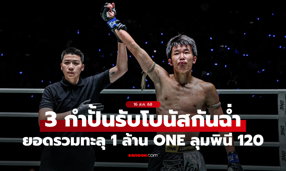แบบนี้ก็มีด้วย โดน