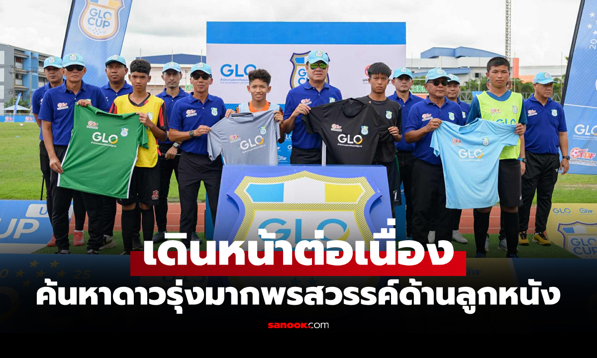 ล่าเพชรเม็ดงาม! GLO Star อีสานตอนบนคึกคักเฟ้นหาดาวรุ่งฝึกลูกหนังญี่ปุ่น