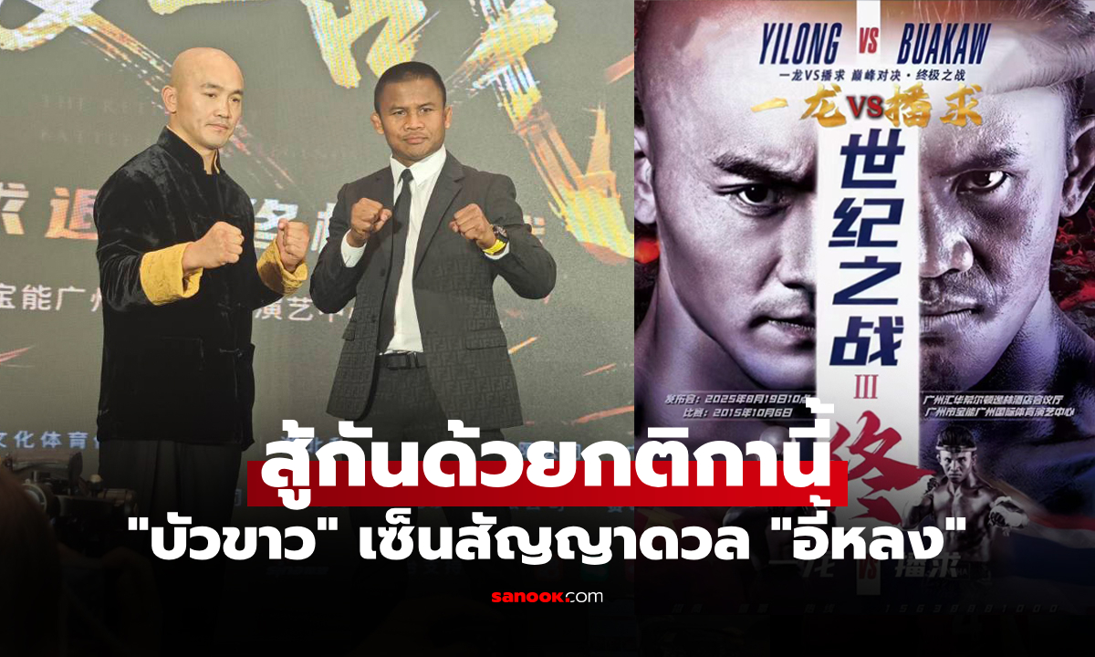 แบบนี้ก็มีด้วย โดน