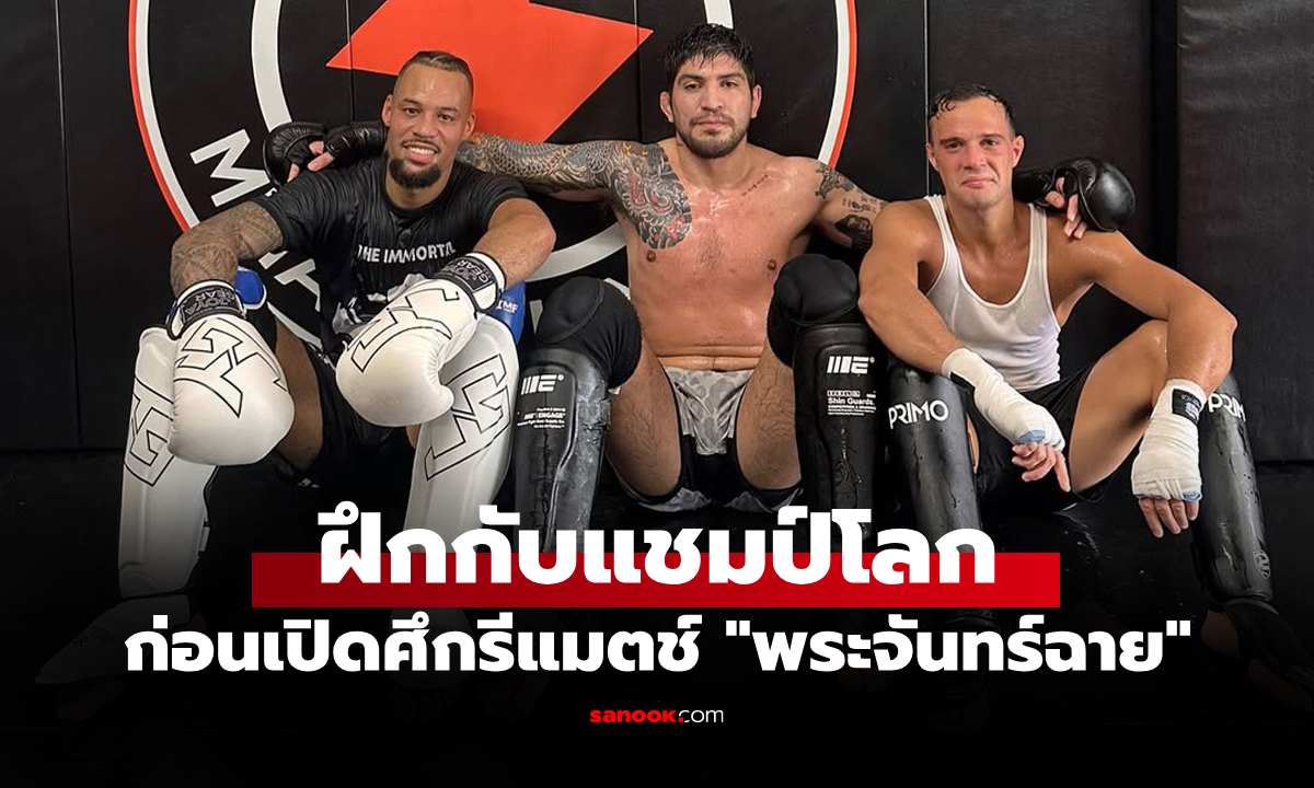 แบบนี้ก็มีด้วย โดน