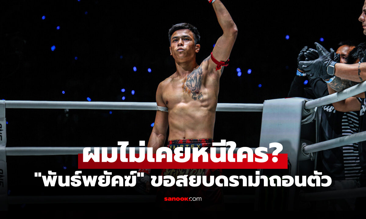 แบบนี้ก็มีด้วย โดน