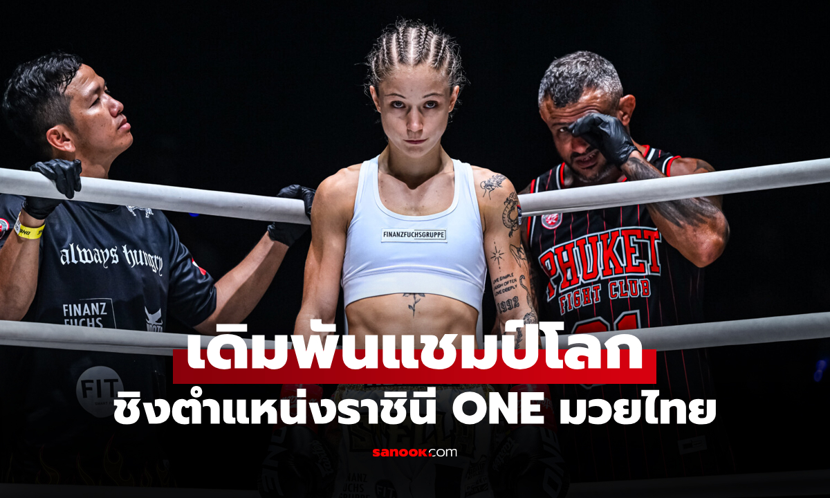แบบนี้ก็มีด้วย โดน