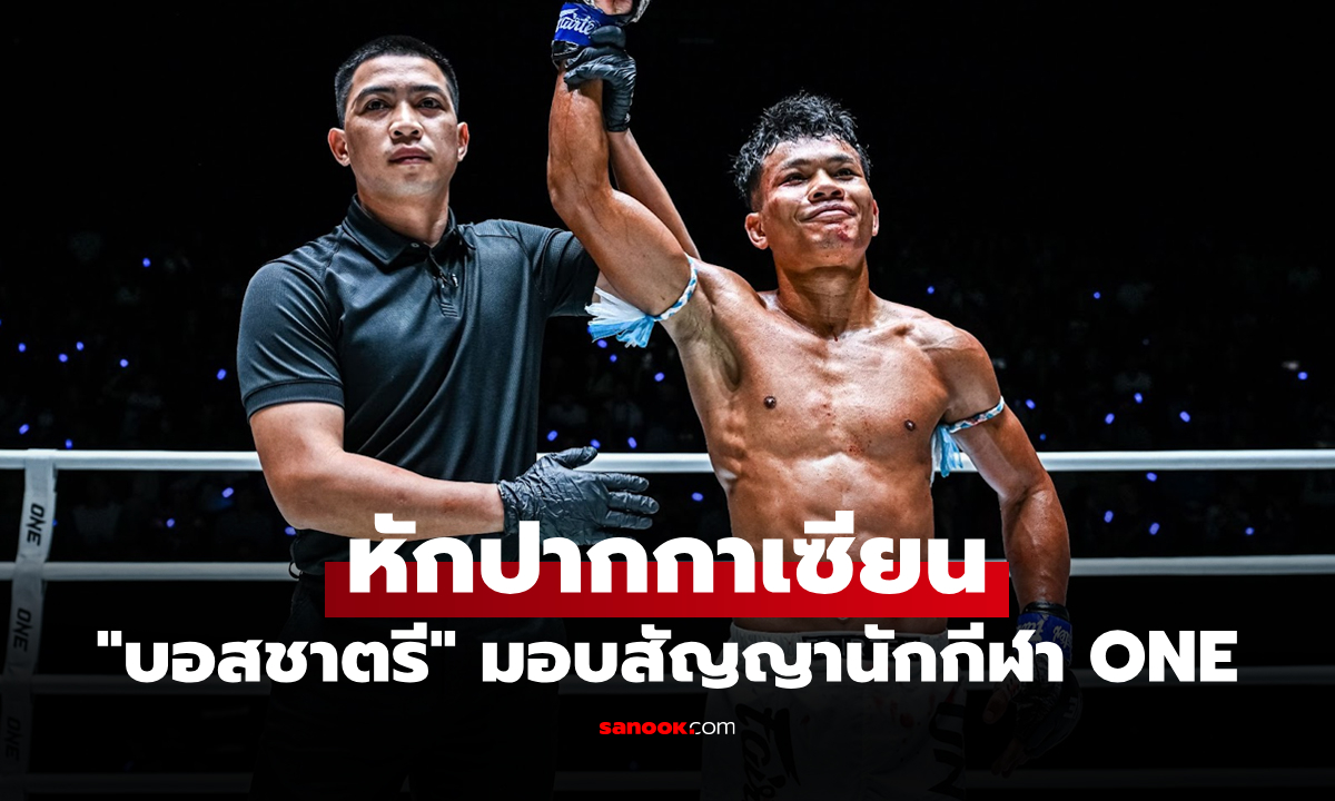 แบบนี้ก็มีด้วย โดน
