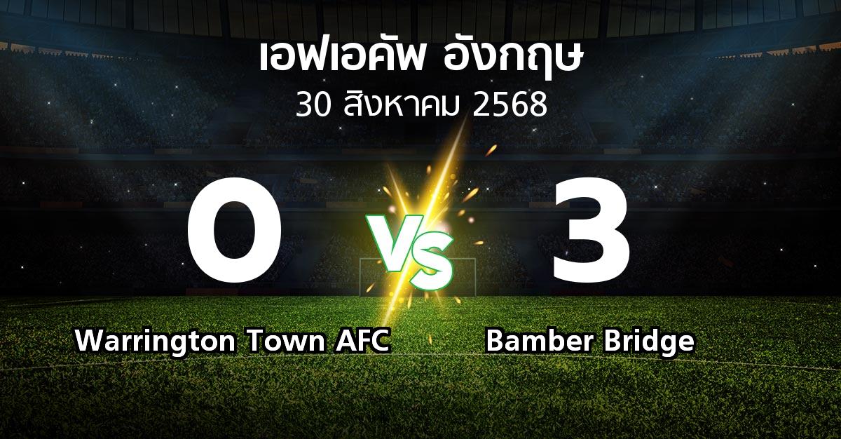 ผลบอล : Warrington Town AFC vs Bamber Bridge (เอฟเอ คัพ 2025-2026)