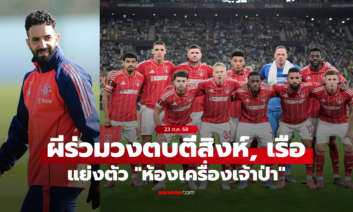 เนื้อหอมจัด! แมนยู โดดแจม เชลซี, แมนซิตี้ ล่าตัว "กองกลางเจ้าป่า"