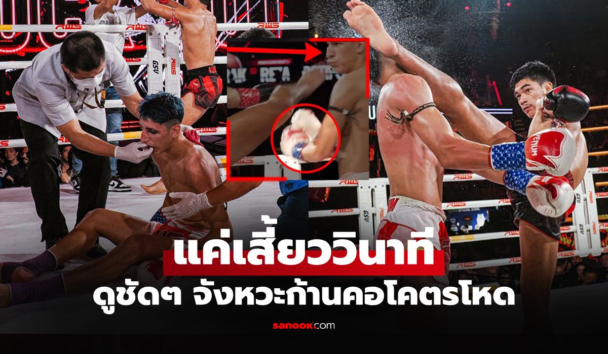ภาพช้ามีมากกว่านั้น! ย้อนดูจังหวะ "น่ารัก ป.ประจักษ์" ปิดเกม "คู่ชกอิหร่าน" ศึก RWS