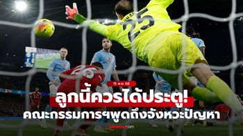 คณะกรรมการพรีเมียร์ลีกชี้ชัด ลูกโหม่งของ "ฟาน ไดค์" เกมพ่าย แมนฯ ซิตี้ "ควรเป็นประตู"