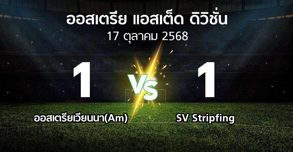 ผลบอล : ออสเตรียเวียนนา(Am) vs SV Stripfing (ออสเตรีย-แอสเต็ด-ดิวิชั่น 2025-2026)