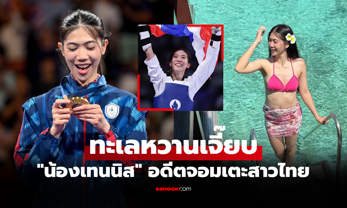 หวานเหมือนเดิม! "พาณิภัค" ฮีโร่โอลิมปิกอวดหุ่นในชุดบิกินีแต่แฟนๆ โฟกัสอีกเรื่อง