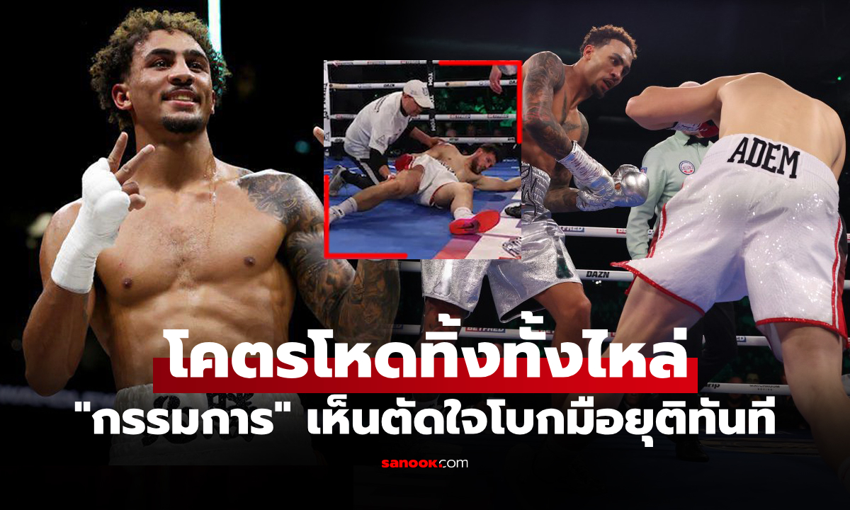 ช็อกกันทั้งเวที! "วิตเทเกอร์" ปิดเกมสุดโหดจบแค่ยกแรกซิวแชมป์ WBC Silver (คลิป)