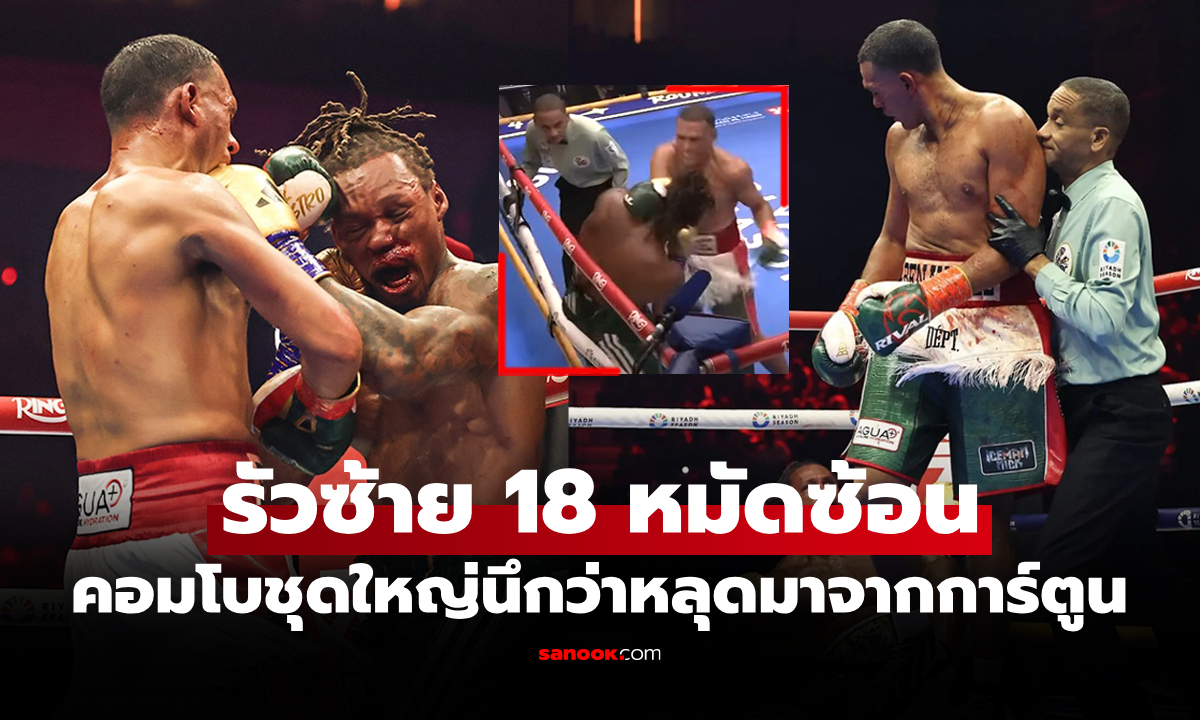 หนีบหมัดก็จัดให้! "เบนาวิเดซ" สนุกอยู่ข้างเดียวโชว์สกิลรัวหมัดใส่คู่ชกยับ (คลิป)