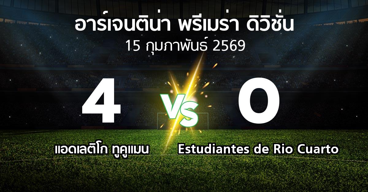 ผลบอล : แอดเลติโก ทูคูแมน vs Estudiantes de Rio Cuarto (อาร์เจนติน่า-พรีเมร่า-ดิวิชั่น 2026)