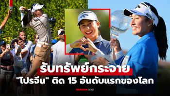 โกยระดับโลก! สื่อดังเปิดเงินรางวัล "โปรจีน อาฒยา" ก้านเหล็กสาวไทยตลอดปี 2025