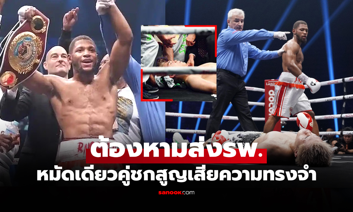 โหดจนได้รางวัล! สื่อยกจังหวะปิดเกม "นอร์แมน" คว้า "น็อกเอาต์แห่งปี 2025" (คลิป)