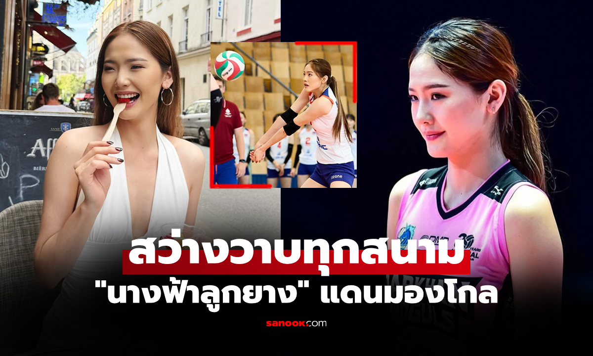 นึกว่าดารา! เปิดวาร์ป "ฮูสเลน" นางฟ้านักตบลูกยางสาวทีมชาติมองโกเลีย (ภาพ)