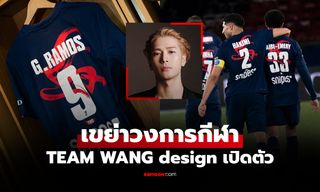 ชุดแข่งพิเศษ! "แจ็คสัน หวัง" จับมือ "เปแอสเช" เปิดเสื้อคอลเลกชันรับตรุษจีนปีม้า