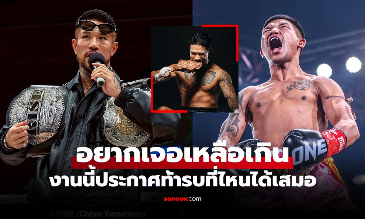 งานนี้อย่างห้าว! "นักสู้ญี่ปุ่น" ลั่นหมายหัว "รถถัง" ชี้ตนคือคนเดียวที่เอาชนะได้ตอนนี้