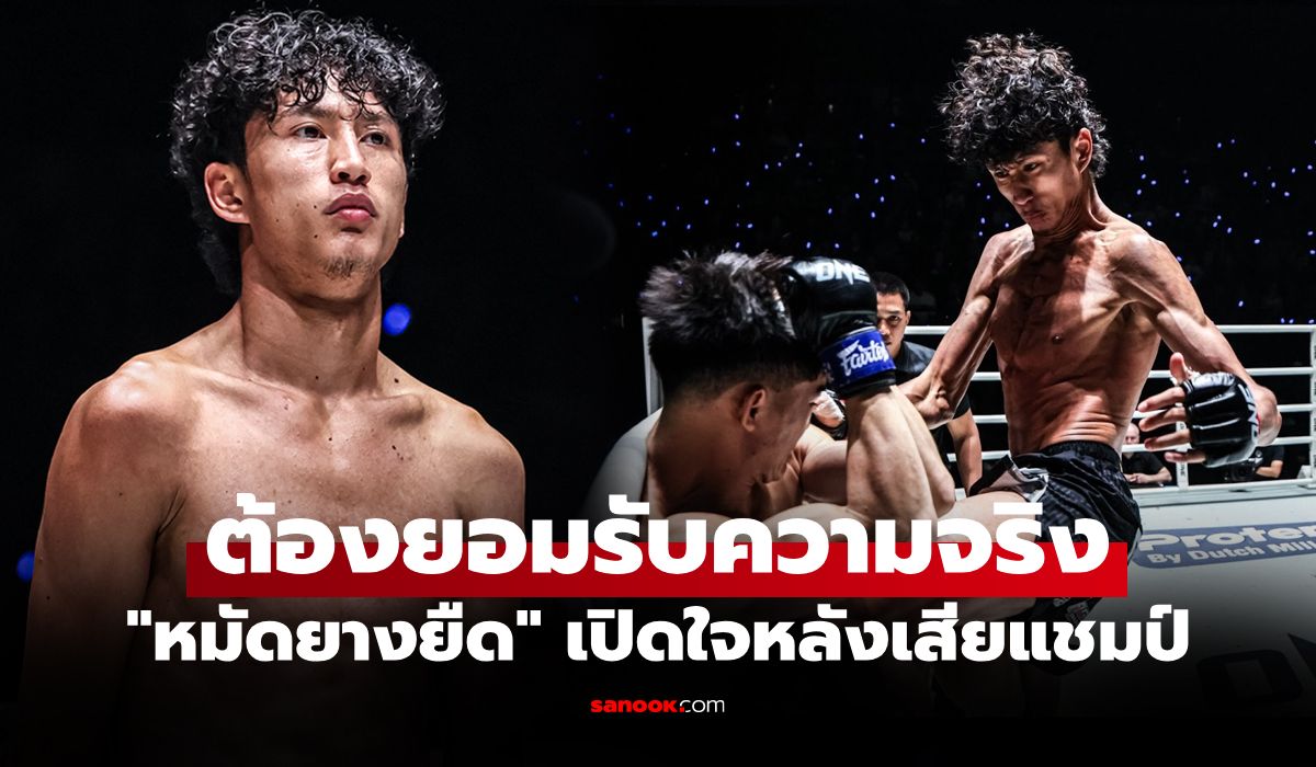 ผมจะกลับมา! "นาบิล" รับความพ่ายแพ้พร้อมคืนสังเวียนแบบโหดกว่าเดิม