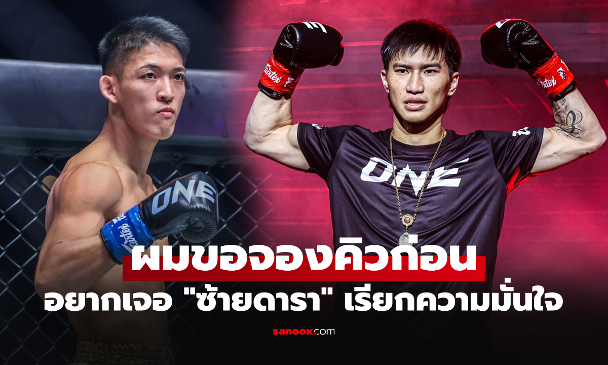 งานนี้ไม่รอช้า! "โนอิริ" ส่งข้อความถึง "ตะวันฉาย" อยากเจอทันทีที่คัมแบ็ก