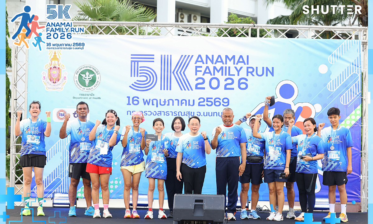 สธ.ชวนคนไทย “ใช้ชีวิตแบบแอคทีฟ” ขยับทุกวันทุกวัยดีต่อสุขภาพ ลดเสี่ยงโรค NCDs