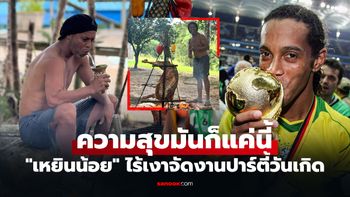 สิ่งที่ไม่มีใครคิด! ภาพปัจจุบัน "โรนัลดินโญ่" ตำนานแข้งบราซิลฉลองวันเกิดเรียบง่าย