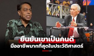 ถึงขั้นออกแถลงการณ์ "สหพันธ์ตะกร้อโลก" ออกโรงหนุน "ราดี้" ผู้ตัดสินสิงคโปร์