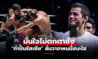 รอดูได้เลย! "อับดุลลา" ลั่นย้ำแค้น "ซุปเปอร์เล็ก" ศึก The Inner Circle 7 ส.ค.นี้