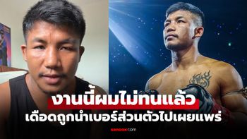 ผมเอาจริงครับ! "รถถัง" ไม่ทนจ่อฟ้อง "นักมวยดัง" เอาเบอร์ไปโพสต์โชว์โลกออนไลน์