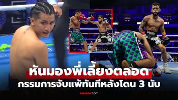 ผมเป็นมวยแทน! "กำปั้นเม็กซิกัน" ต้าน "คอลลาโซ่" ไม่อยู่จบแค่ยก 2 ศึกกำปั้นโลก (คลิป)