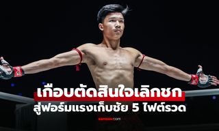 ชีวิตไม่เคยยอมแพ้! เปิดเส้นทาง "อาลีฟ" ฝ่าวิกฤตสู่โอกาสชิงบัลลังก์โลก
