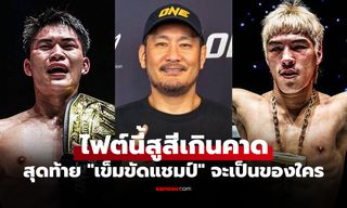 ออกได้ทุกหน้า! "บอสชาตรี" รับเลือกไม่ถูก "แรมโบ้เล็ก vs ยอดไอคิว" ใครจะเป็นผู้ชนะ