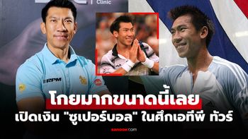 สรุปเงินรางวัล "ภราดร" ตำนานเทนนิสไทย ตลอดเส้นทางอาชีพในศึกเอทีพีทัวร์