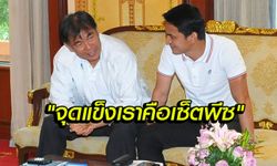 "โค้ชเฮง" ผวา "ยูเออี-กาตาร์-ซาอุฯ" รอบ 12 ทีมคัดบอลโลก, ชี้ลูกตั้งเตะไม้เด็ดแข้งไทย