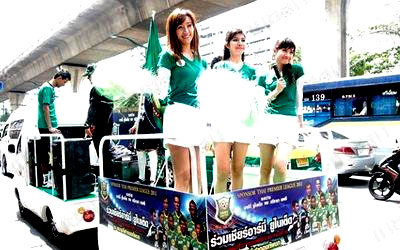 อาร์มี่ ยูไนเต็ด แห่รอบเมืองเรียกแฟนบอล