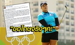 "โปรเม" โพสต์เปิดใจ "ขอโทษคนไทยทุกคนที่ทำให้ผิดหวัง"