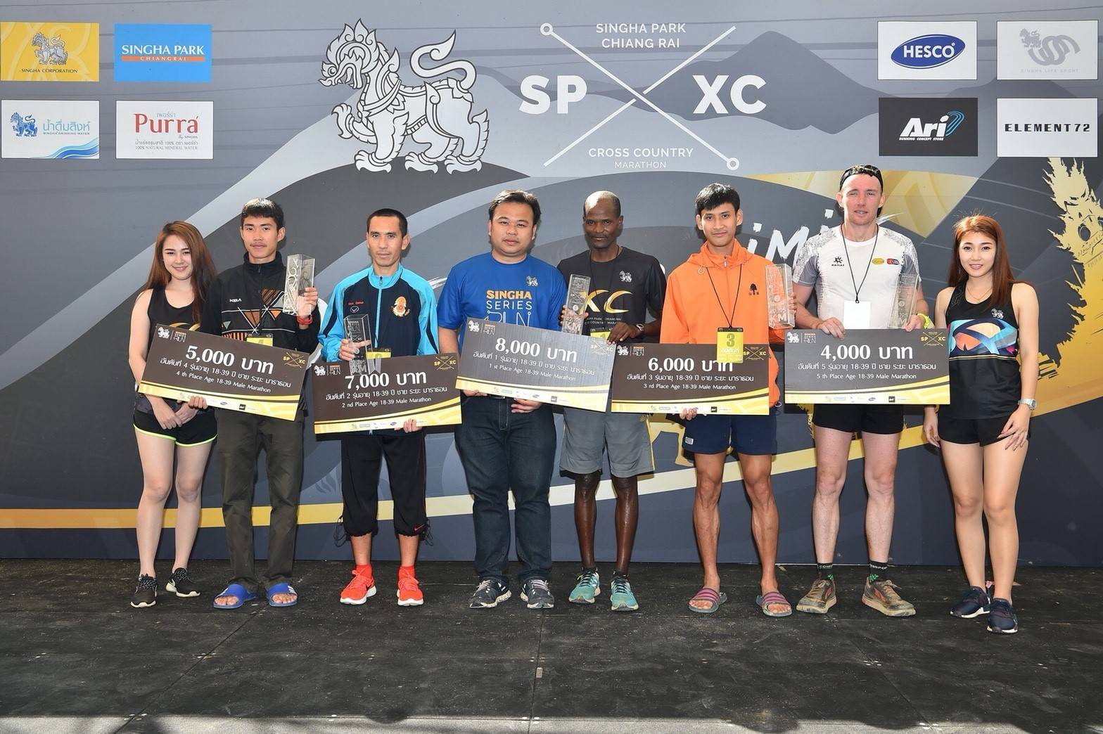 สิงห์ ซีรีส์รัน 