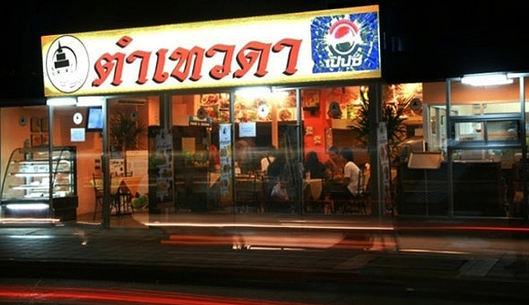 ร้านตำเทวดา