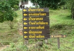 ท่องเที่ยว , อุทยานแห่งชาติทองผาภูมิ ,หมอกหนา ลมหนาว กลางฝน