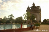 ประตูชัย ที่เมืองเวียงจันทน์