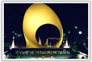 โรงแรมโรมเพลส (ภูเก็ต)