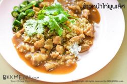 ข้าวหน้าไก่ระดับตำนาน ข้าวหน้าไก่พูนเลิศ