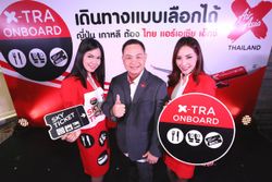 ไทย แอร์เอเชีย เอ็กซ์ เปิดตัวบริการ X-Tra Onboard