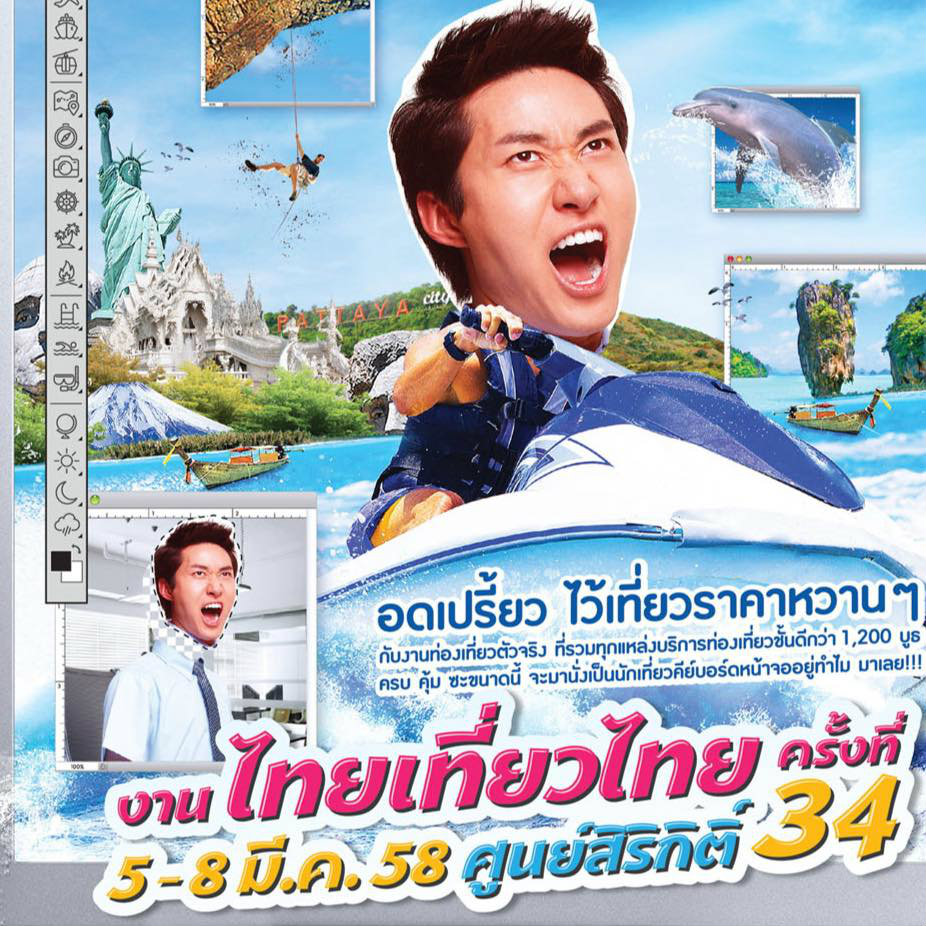 งานไทยเที่ยวไทย ครั้งที่ 34 รวมสุดยอดโปรโมชั่นที่พัก ที่เที่ยวในราคาคุ้มสุดๆ